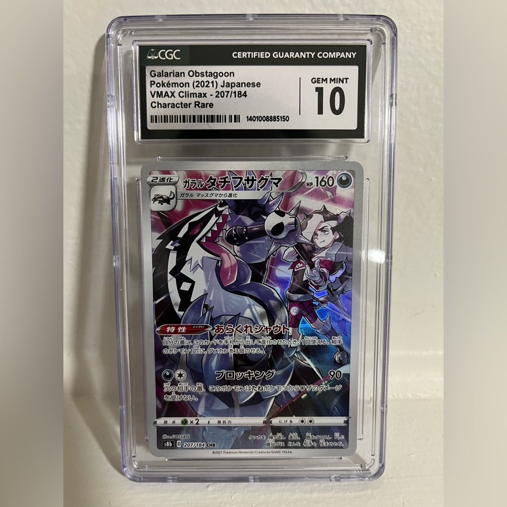 Galarian Obstagoon #207 Japanese VMax Climax